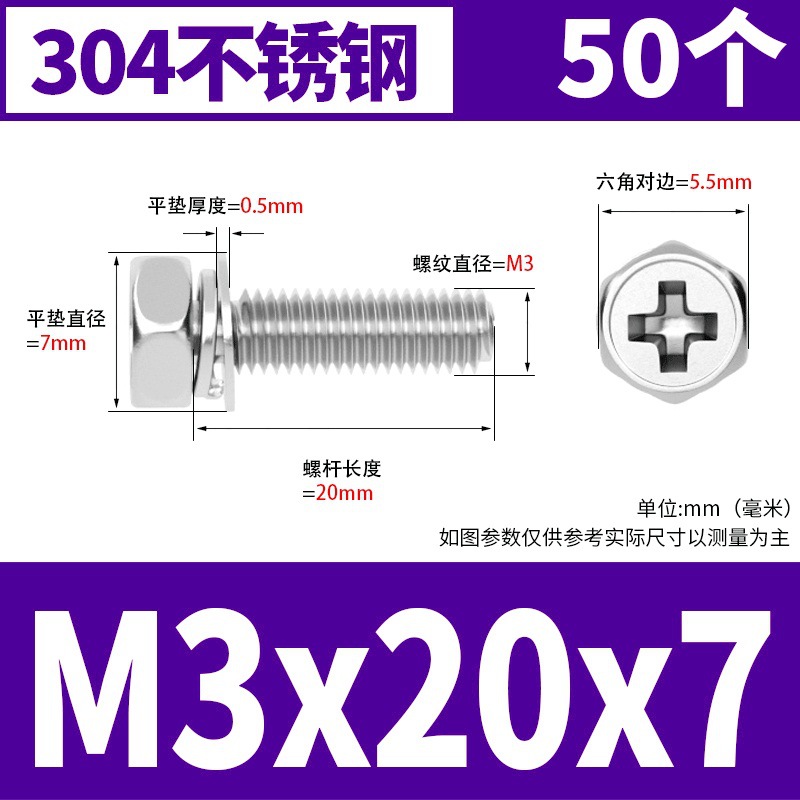 M3x20x7(50) 304 소재 * 표준 * 723732521955