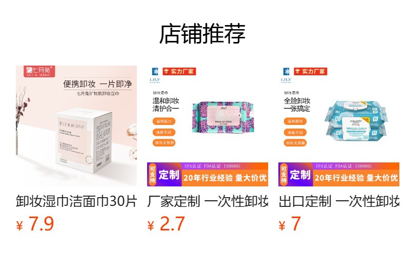 预览状态下无法点击,发布后,可点击跳转到对应的商品页面