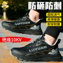 電焊勞保鞋防砸防刺穿男款透氣工作鋼包頭鞋防臭輕便絕緣鞋男士