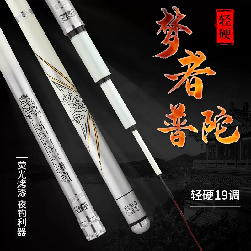 厂家批发轻便普陀黑坑19调台钓竿飞磕罗非竿大物竿梦者鱼竿硬调