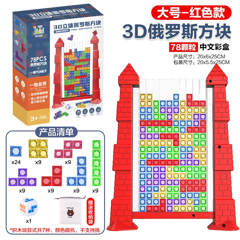 Настольная игра, игрушка, стратегическая игра, кубик Рубика, конструктор, обучает балансу