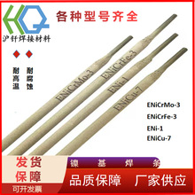 ���ҹ�ӦNi6625��������  ENiCrMo-3�����⺸��3.2mm