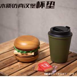 木质汉堡形状杯垫创意桌面摆件桌面防烫隔热仿真美食汉堡杯垫套装