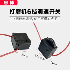电动工具开关;调速开关;调速器