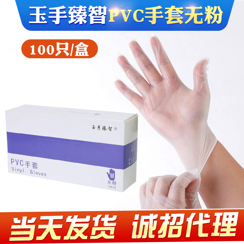 옥 손 zhenzhi 100 박스