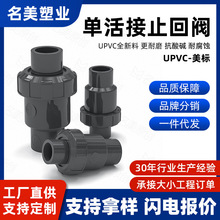 UPVC���ֹ���yPVC�܆����y�p������ʽ��ֹ�y���ISCH8040�����y�T