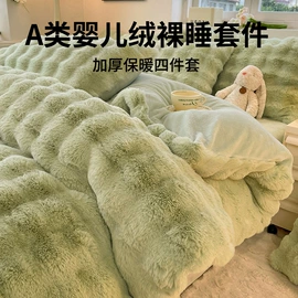 四件套;纤维被;床罩床笠