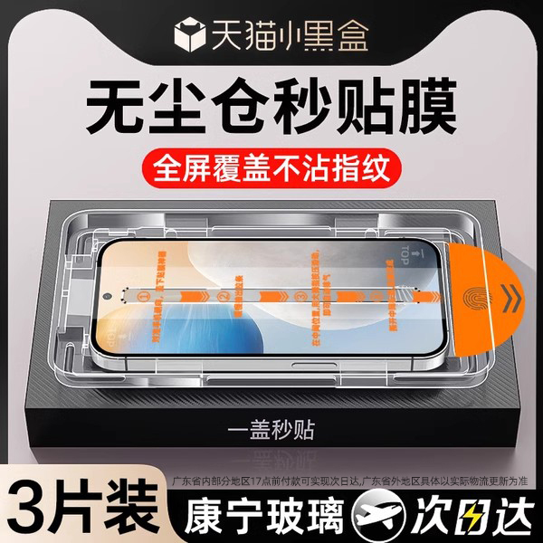 批发代发厂家适用vivoX200无尘仓钢化膜抗指纹解锁手机秒贴保护膜|undefined