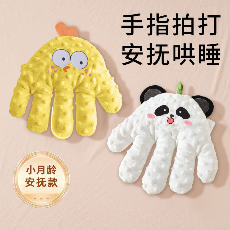 婴儿安抚手掌拍睡神器防二月闹哄睡自动拍打防惊跳哄睡玩偶枕头