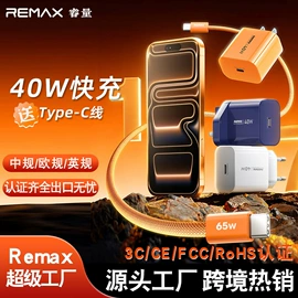 移动电源;蓝牙耳机;手机充电器