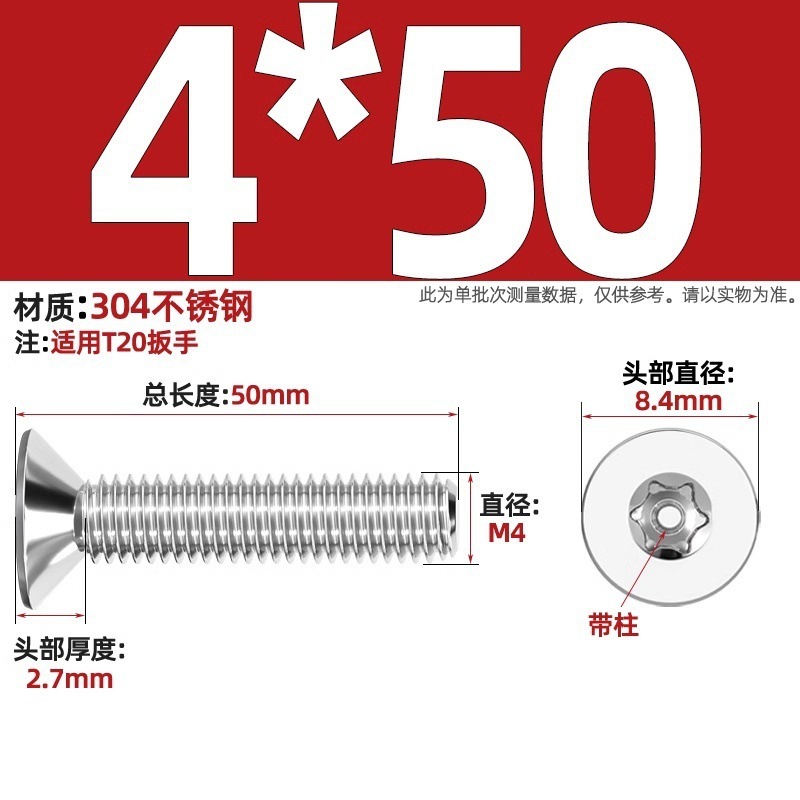 带柱304不锈钢螺丝沉头平头内梅花带柱防盗螺钉M2M3M4M5M6M8M10mm|undefined