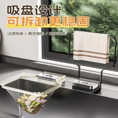 吸盘厨房水槽过滤网水池下水道垃圾沥水网洗碗池地漏剩菜防堵架子