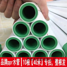 家装日丰双层ppr冷热水管4分20热熔管6分25家用装修1寸32暖气专用