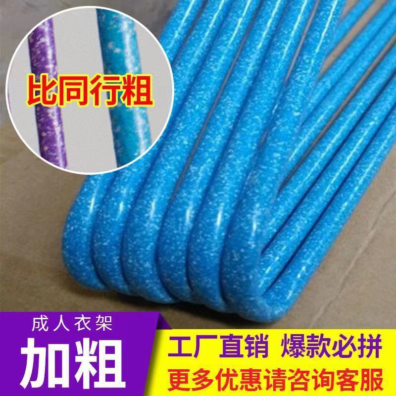 加粗加厚成人衣架子加长大人衣架挂撑家用晾晒衣架批发零售大梦域|undefined