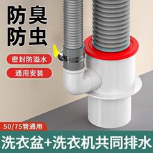 阳台洗衣机下水管三头通分水器排水管道防返臭神器下水道四通接头