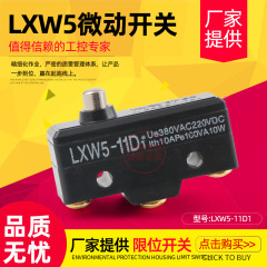 マイクロスイッチストロークスイッチLXW5-11D1リミットスイッチZ-15GD-B