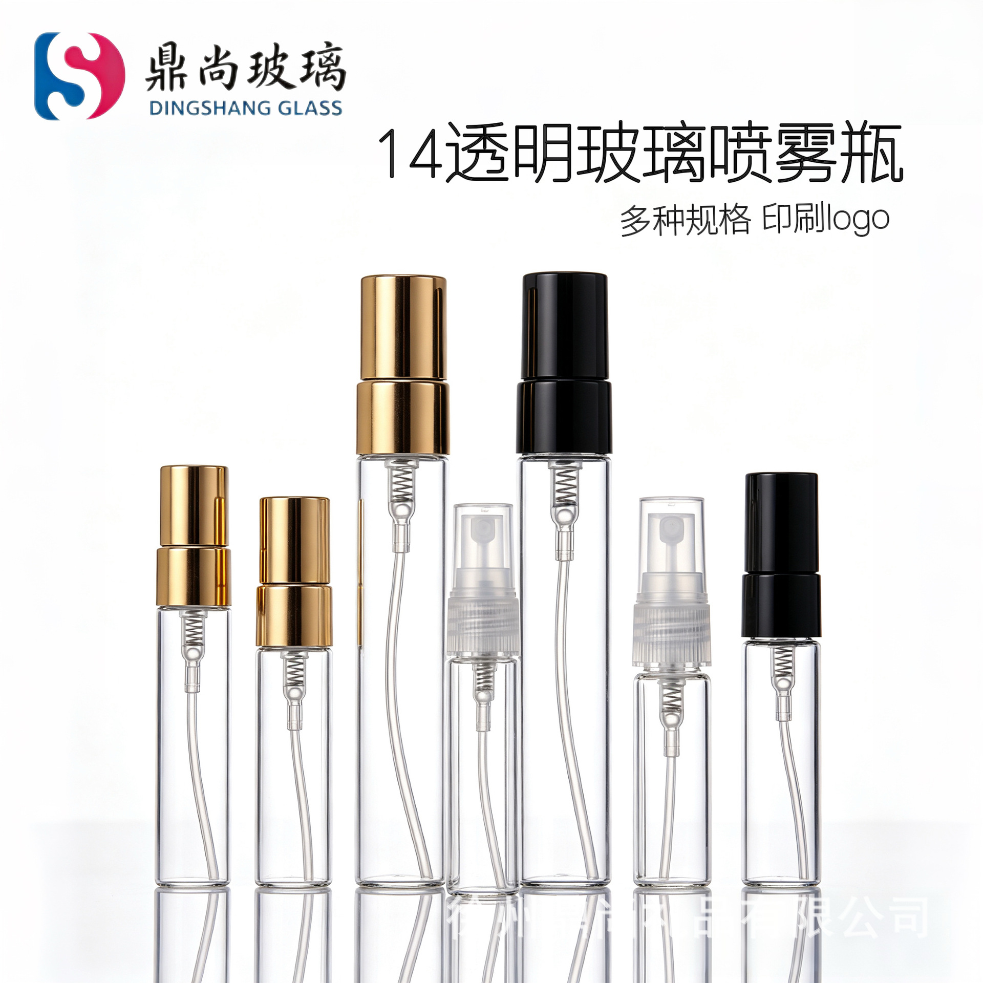 10 ml şüşə sprey butulka, ətir və kosmetika üçün nümunə qabı