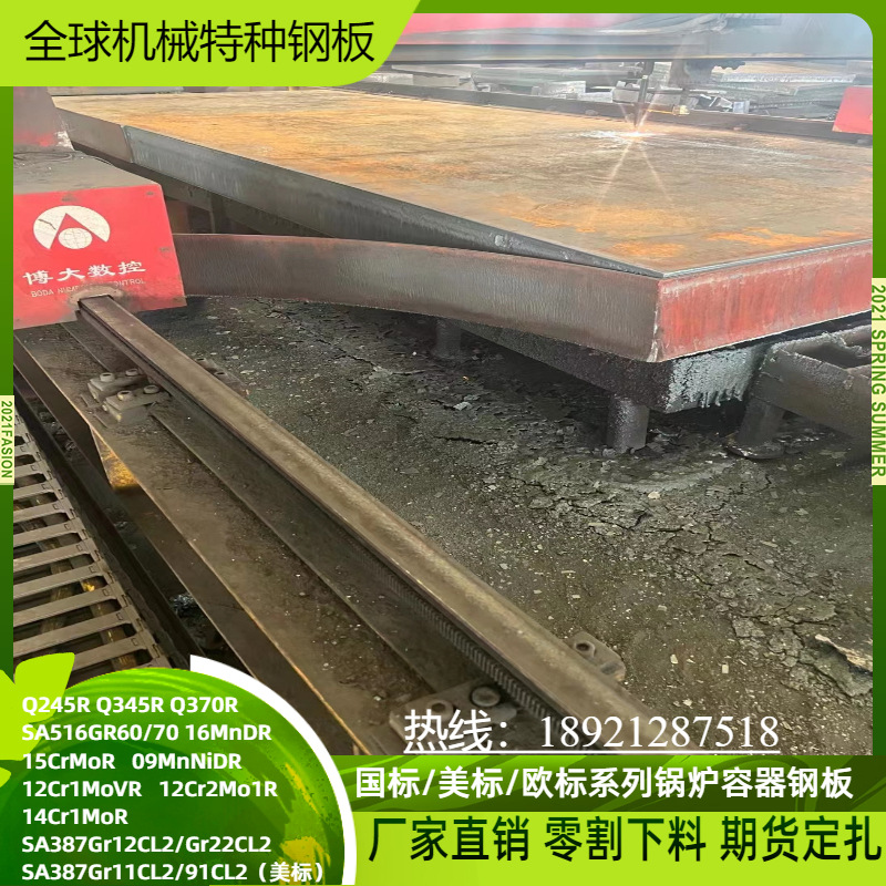 厂家直销锅炉容器板Q345R16MnDR带质保书Q370R可下料切割保性能