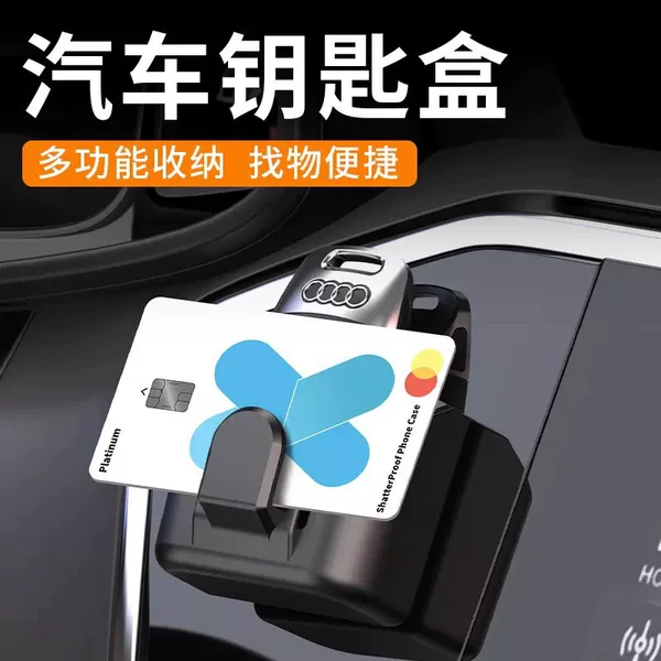 Car Key Storage Box, Car Interior Accessories, Key Holder, Hook, Dashboard Remote Control Card Storage Box