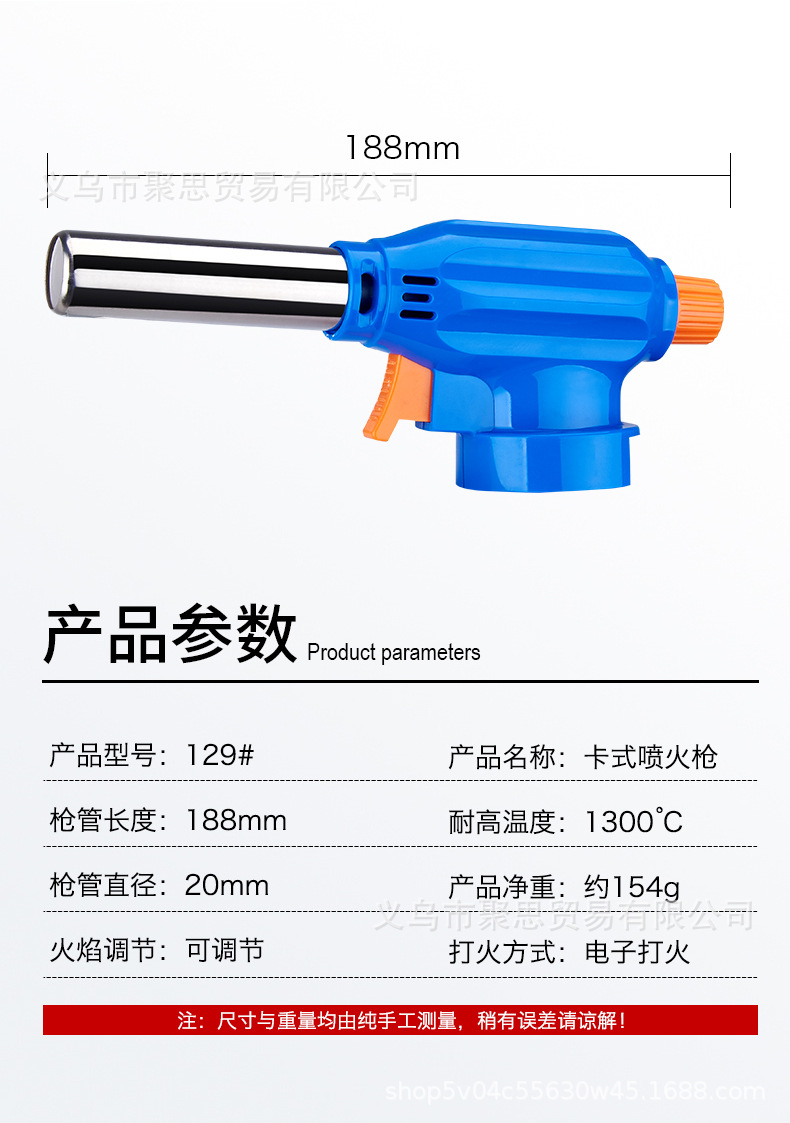 129卡式喷火枪