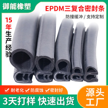 U型頂泡側泡鋼帶密封條配電箱機櫃車門防水裝飾膠條車門橡膠條
