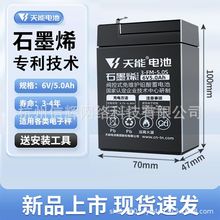 天能新品6伏V6v5ah12伏8ah儿童电动车玩具汽车摩托童车电瓶蓄电池