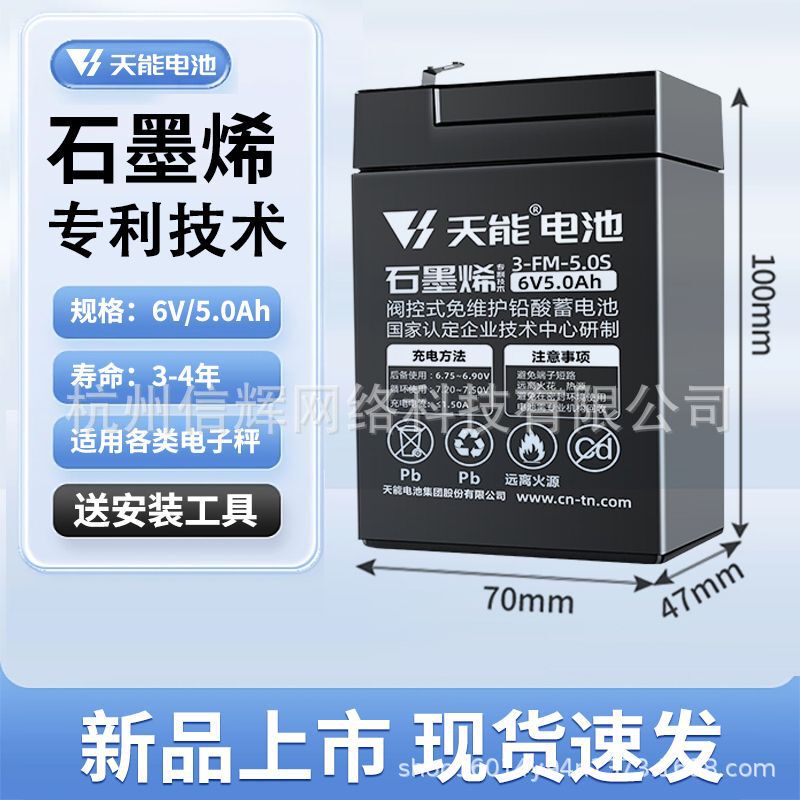 Tianneng New Product 6 Volt V6V5Ah 12 Volt 8Ah Kidsren's Electric Car Toy Car Motorcycle Stroller Battery Battery Tianneng New Product 6 Volt V6V5Ah 12 Volt 8Ah Kidsren's Electric Car Toy Car Motorcycle Stroller Battery Battery