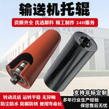 现货托辊皮带机槽型防尘输送机配件三联托辊港口电厂矿用托辊批发