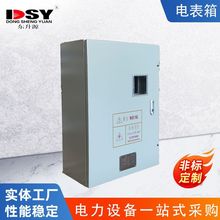 電表箱 戶外防水 小區智能計量箱 電力工程專用