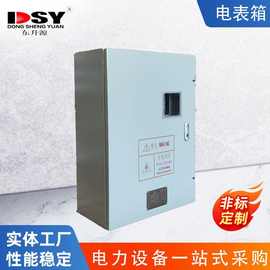 电表箱 户外防水 小区智能计量箱 电力工程专用