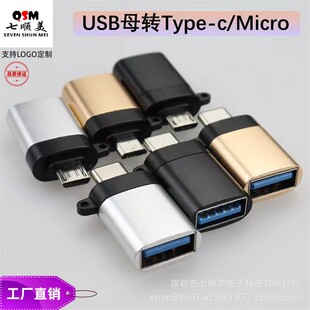 ���Sֱ�NType-c�D3.0USB OTG�D���^�m���֙Cƽ�� U�P����ˡ��I�P