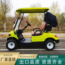 电动四轮高尔夫球车景区旅游厂区物业酒店观光摆渡车电动观光车