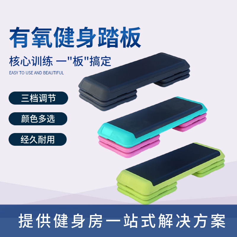 72/ 110cm Aerobic Fitness Pedal for Home Use, Adjustable Exercise Pedal for Fat Reduction and Body Shaping