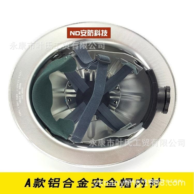 防防护工程万科头盔帽工地施工劳保建筑防撞国标砸铝包邮