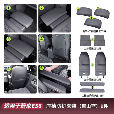 Es8 Seat Anti-Kick Pads, Footrest Chair back anti-kick pad - third-generation-es8-9-piece-seat-protection-kit-dai-shan-blue