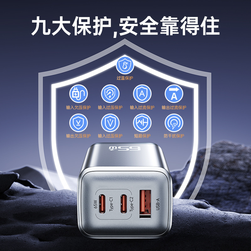 窒化ガリウム 3 ポート充電ヘッド 65W ハイパワー急速充電 USB 折りたたみ式ピン Apple Android 充電器に適しています|undefined