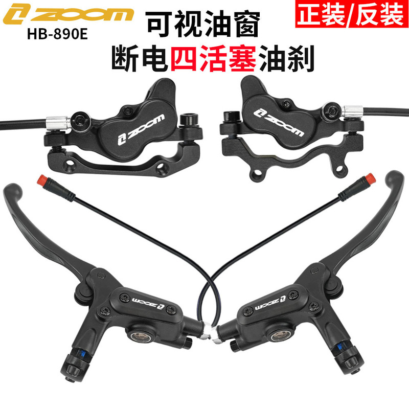 Zoom Power-Off Four-Piston Oil Brake Electric Skateboard Folding Bike Lithium Battery Bicycle Visible Oil Window Hydraulic Brake