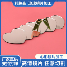 化妆镜定 制玻璃镜片心形异形粉饼盒化妆盒高清单面化妆镜定 做