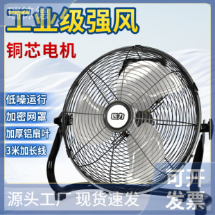 匹力強力趴地式電風扇工地家用靜音大風力坐地扇工業大功率趴地扇