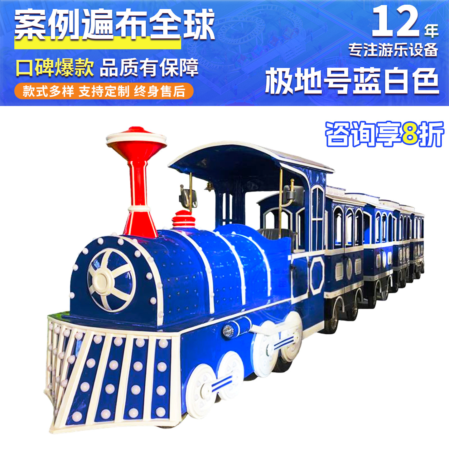 Junma antiguo tren eléctrico sin rieles coche de turismo escénico famoso equipo de atracción en línea image 63