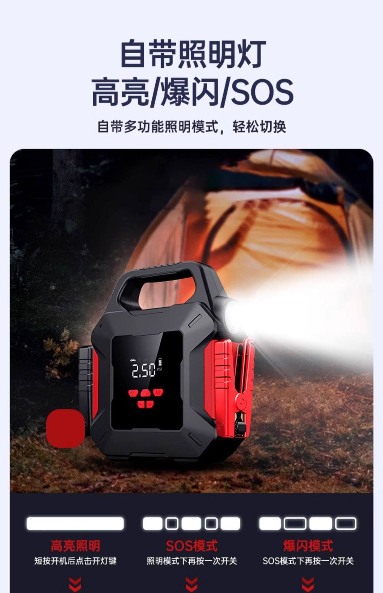 Car Emergency Start-Up and Air Pump All-In-One Device, 12V Power Supply, Jump Starter, Vehicle Tire Emergency Activation Tool