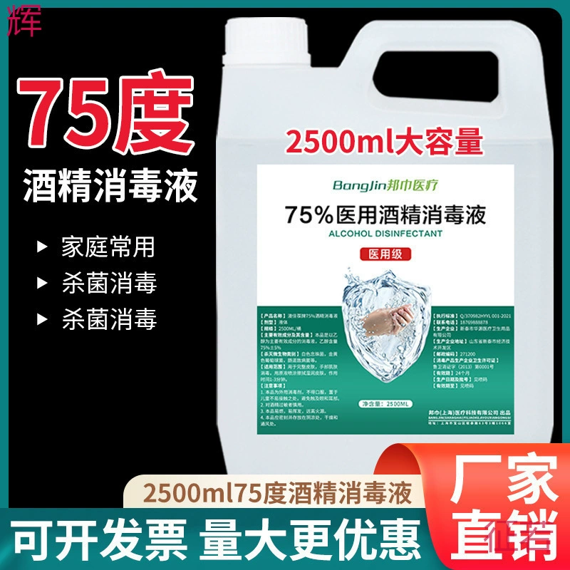 Высокоэффективный спиртовой бочонок с 100% этанолом, безручный спрей