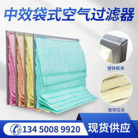 空调风柜中效袋式空气过滤器环保排放袋式净化过滤器