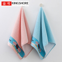 金号毛巾纯棉家用洗脸巾全棉A类男女柔软吸水面巾批发 01KA0199A