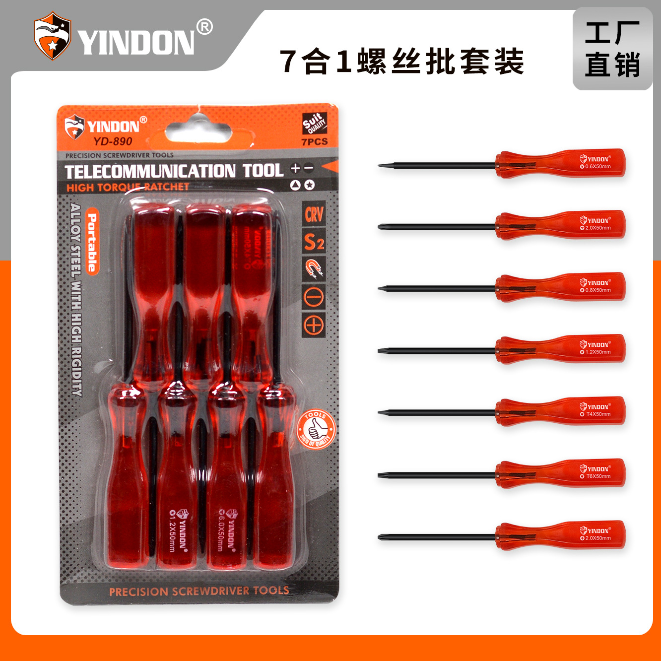 7-en-1 teléfono móvil reloj desmontaje y reparación telecomunicaciones destornillador combinación traje tarjeta insertar Cruz palabra destornillador conjunto