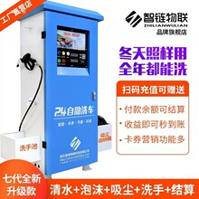 24С�r����ϴ܇�C���b��������ϴ܇�C���Òߴaȫ�Ԅӹ������S�{ɫ