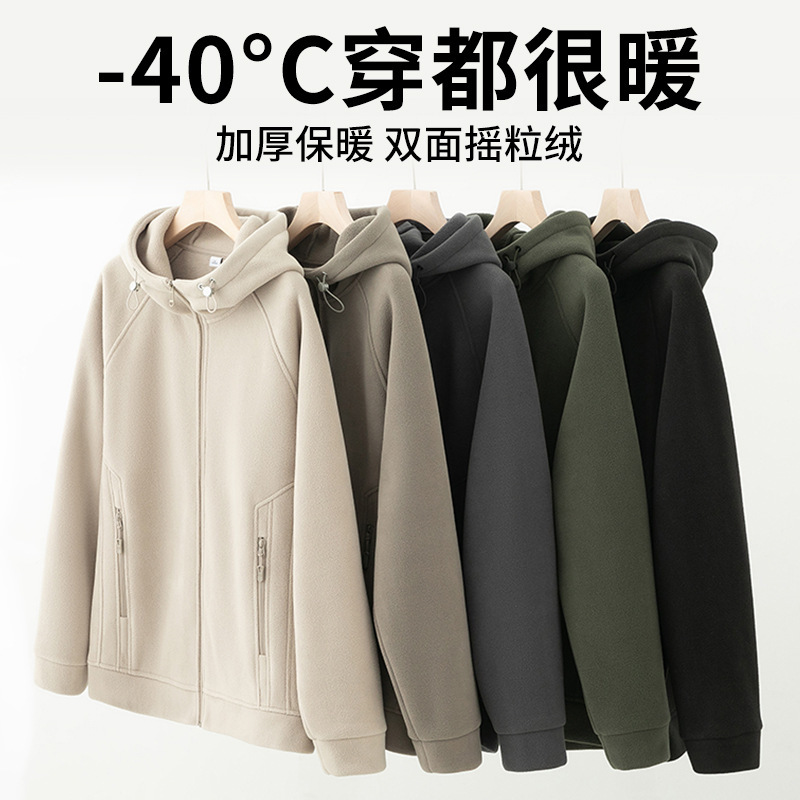 双面摇粒绒卫衣开衫男连帽加绒加厚外套秋冬季潮流休闲保暖夹克男