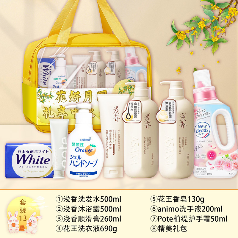 中秋洗护礼品套装实用送客户员工中秋节日福利礼品月饼伴手礼包|undefined