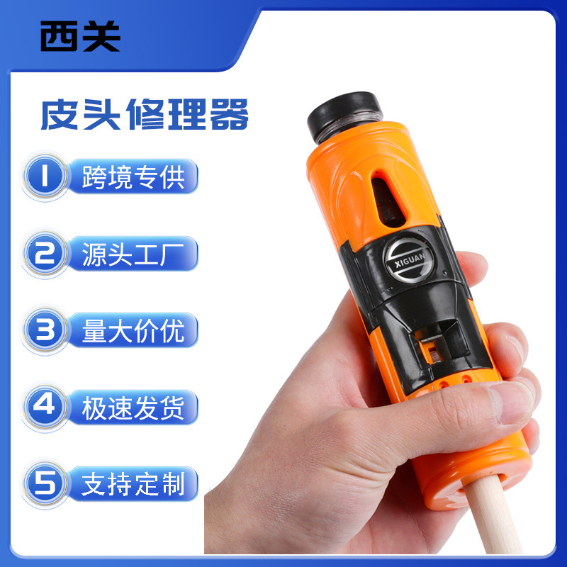 西关美式台球杆修理器九球杆换皮头工具修杆器桌球杆皮头修理