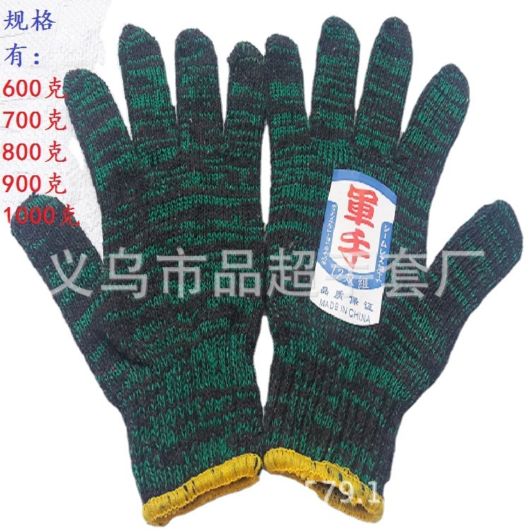 600g克劳保手套棉纱手套尼龙丝手套加厚工作耐磨花线手套纱线手套